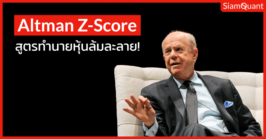 altman z score calculator for private companies